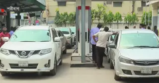 রাজধানীর ফিলিং স্টেশনে দীর্ঘ লাইনের অবসান হলেও কমেনি ভোগান্তি